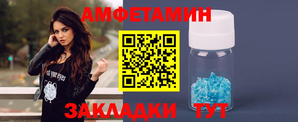 АМФЕТАМИН 97% Узловая