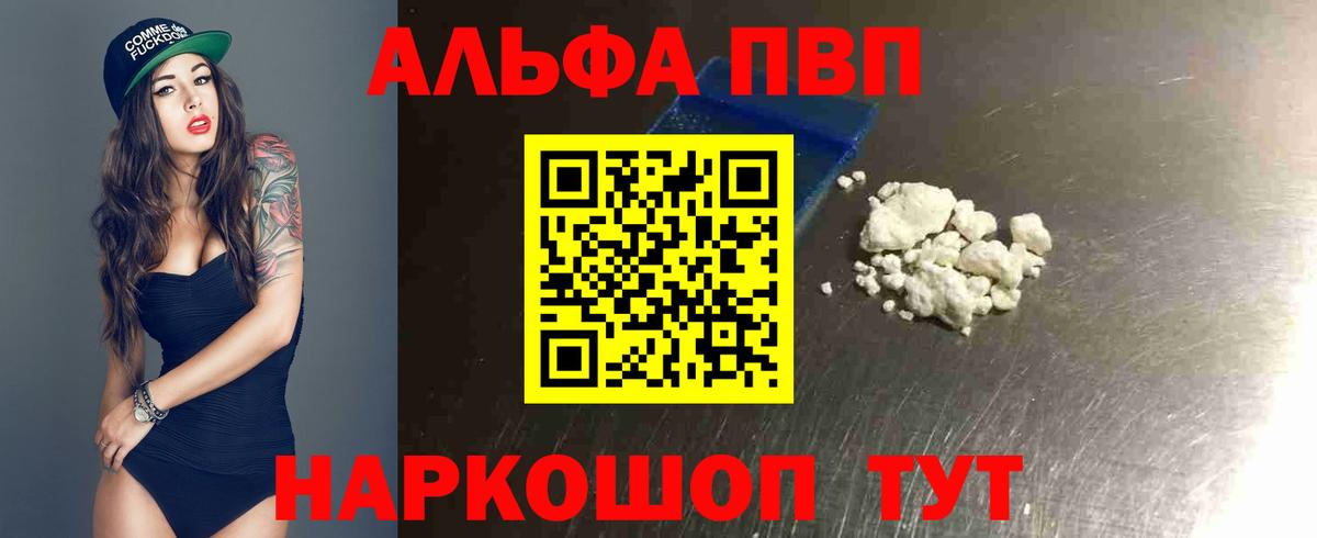 Alfa_PVP мука  Вход с VPN  А ПВП СК  Узловая 