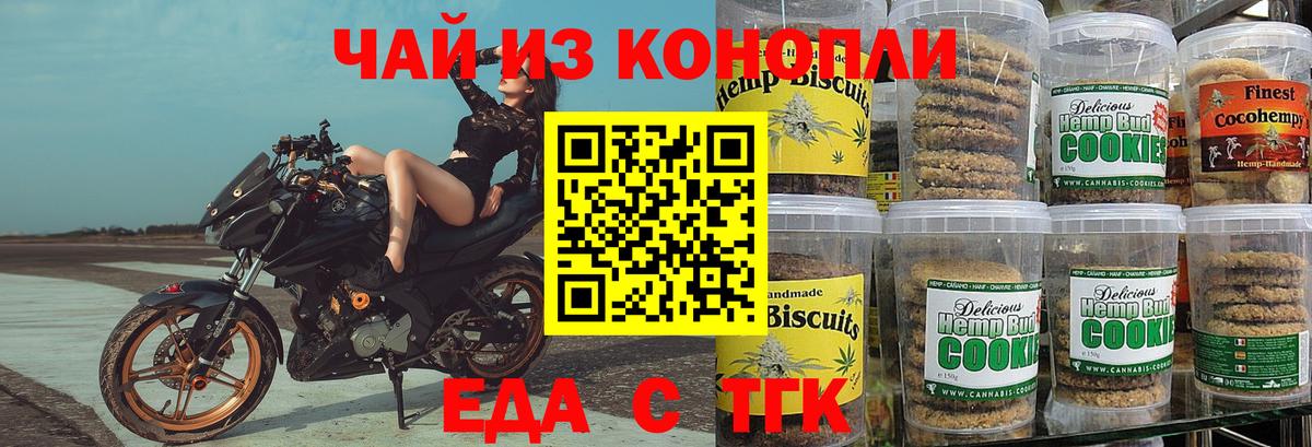 Cannafood конопля  Вход с VPN  Узловая 