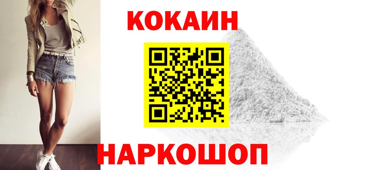 COCAIN Columbia Узловая