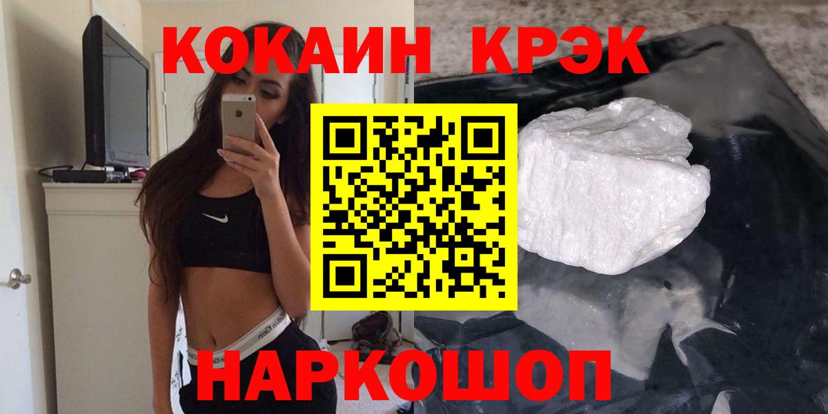COCAIN Fish Scale  Вход с VPN  КОКАИН  Узловая  КОКАИН Эквадор 