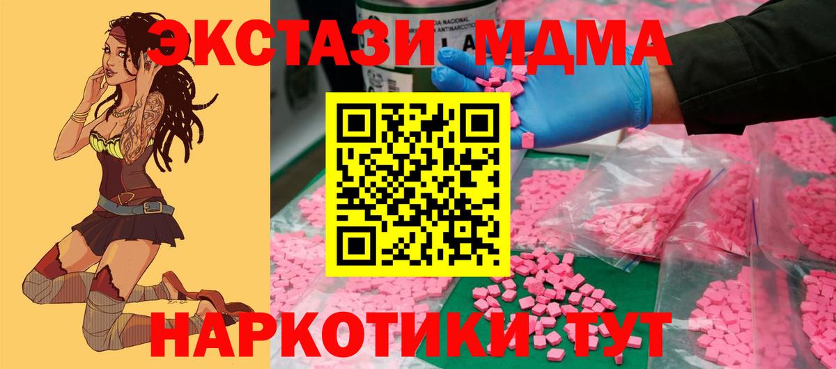 Ecstasy  Вход с VPN  OMG ТОР  ЭКСТАЗИ бентли  Экстази 250 мг  Узловая 