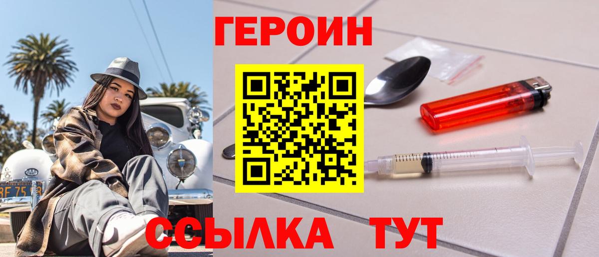 ГЕРОИН афганец  Вход с VPN  Узловая 
