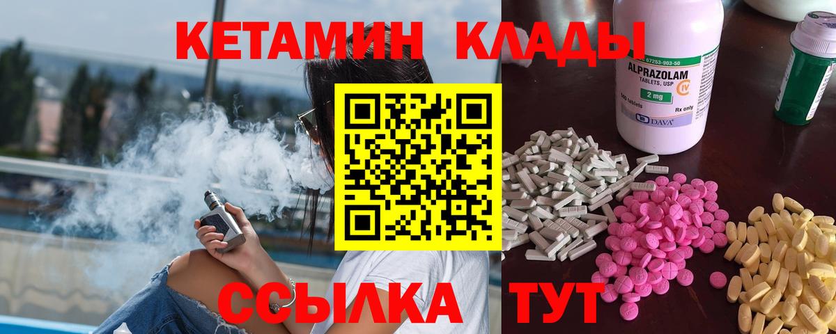 Узловая  Кетамин ketamine  КЕТАМИН ketamine  Вход с VPN 