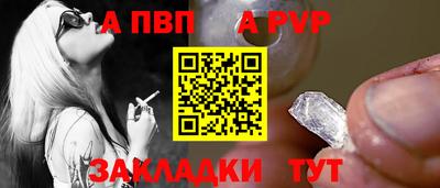 apvp Малгобек