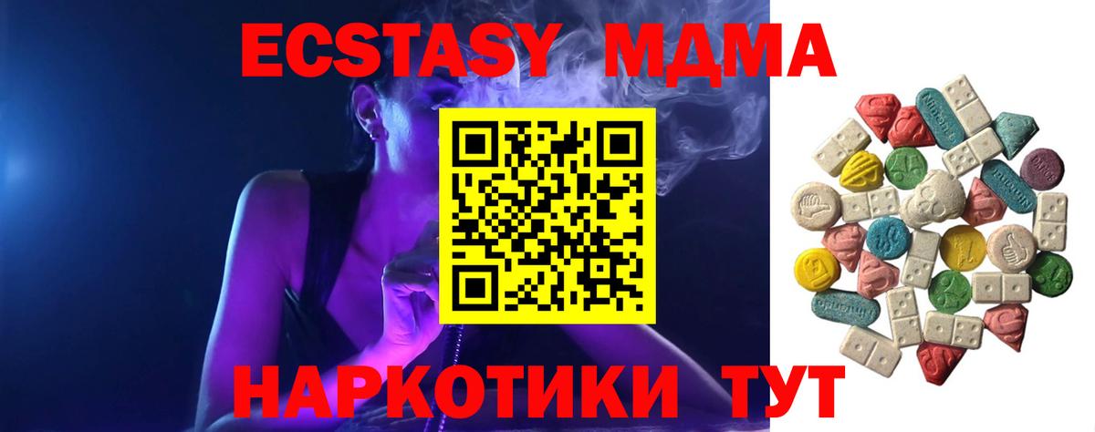 Узловая  MDMA  Вход с VPN  MDMA Molly 