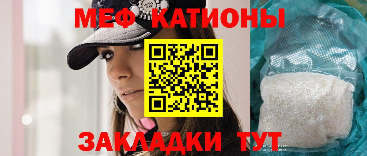 МЕФ  МЕФ мяу мяу  Вход с VPN  Узловая  купить   МЯУ-МЯУ mephedrone 