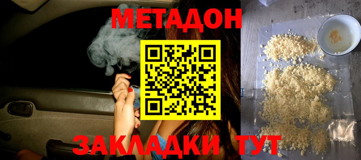 блэк спрут зеркало  Метадон methadone  shop официальный сайт  МЕТАДОН белоснежный  Узловая  Вход с VPN 