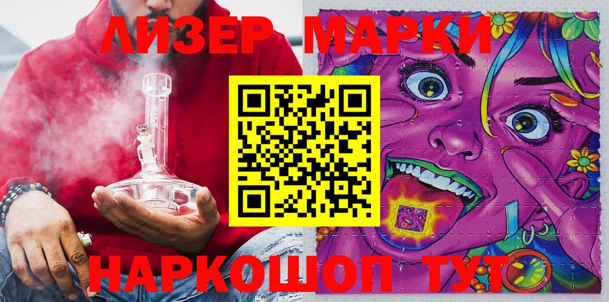 Узловая  Марки 25I-NBOMe 1,8мг  Вход с VPN  Наркотические марки  Марки 25I-NBOMe 1,8мг 