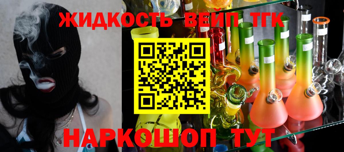 ТГК гашишное масло  Вход с VPN  Узловая  цены   Дистиллят ТГК вейп 