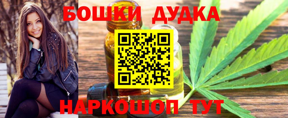 Бошки Шишки сатива Узловая